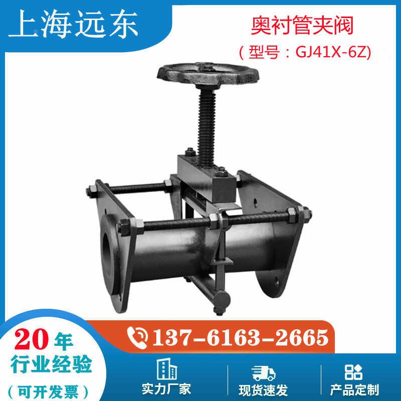 GJ41X-6Z手动奥衬管夹阀 铸铁直通耐磨橡胶支架开放式胶管阀DN100