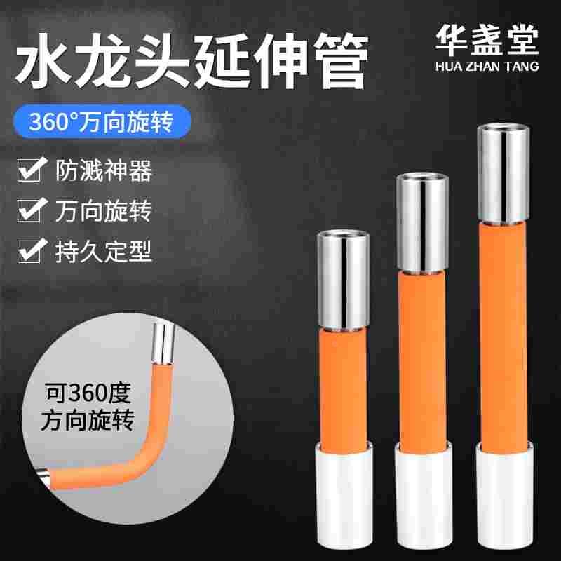4分水龙头加长延伸过滤器卫生间阳台拖把池龙头防溅水头嘴万向