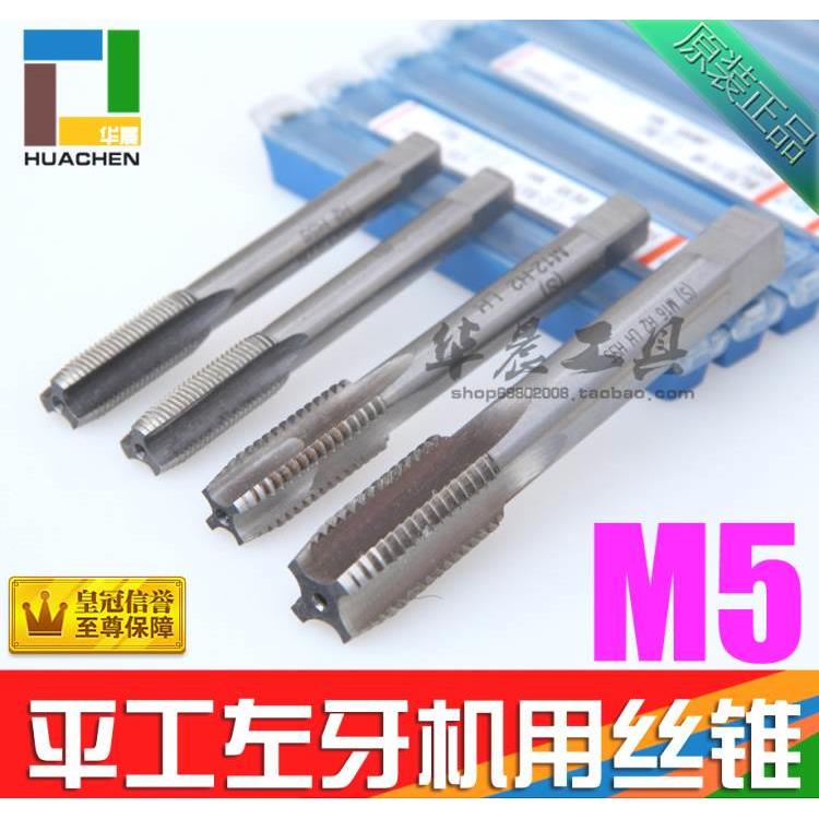 平工 左牙机用丝锥 反牙丝锥 左旋丝攻 M2 M2.5 M3 M4 M5 M6 LH