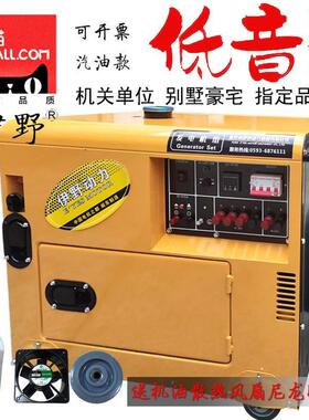 小型5-10kw6000W汽油发电机家用8千瓦全自动110V220V380V单三相