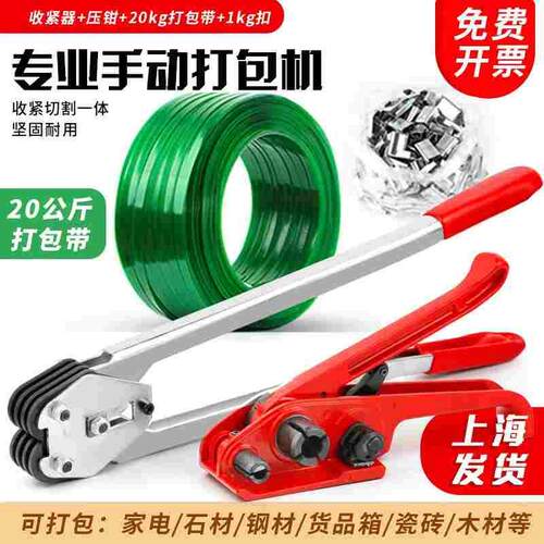 AIKEBO打包带打包机手动打包机塑钢打包机捆绑带拉紧器带压钳捆扎