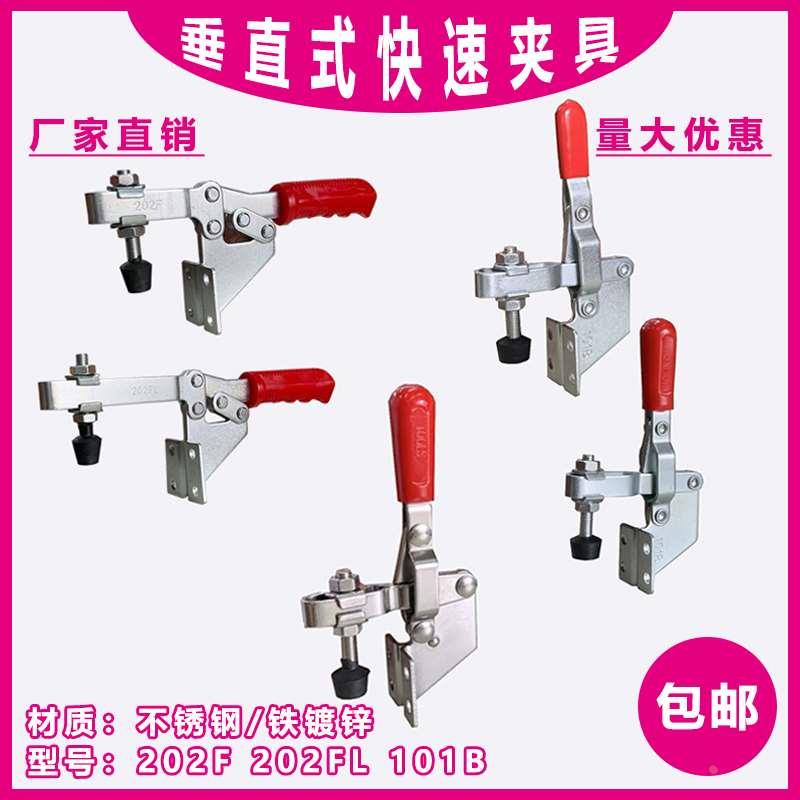 不锈钢快速夹具 水平式夹钳 202F焊接工装夹紧器侧坐雕刻机压紧器