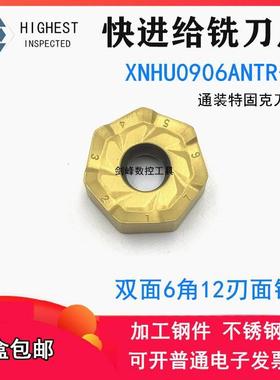 快进给铣刀片双面六角12刃面铣刀片XNHU0906ANTR-M 特固克通装