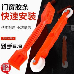 皮条工具神器门窗安装 断桥铝安装 工具滚轮胶条专用压轮包胶条压