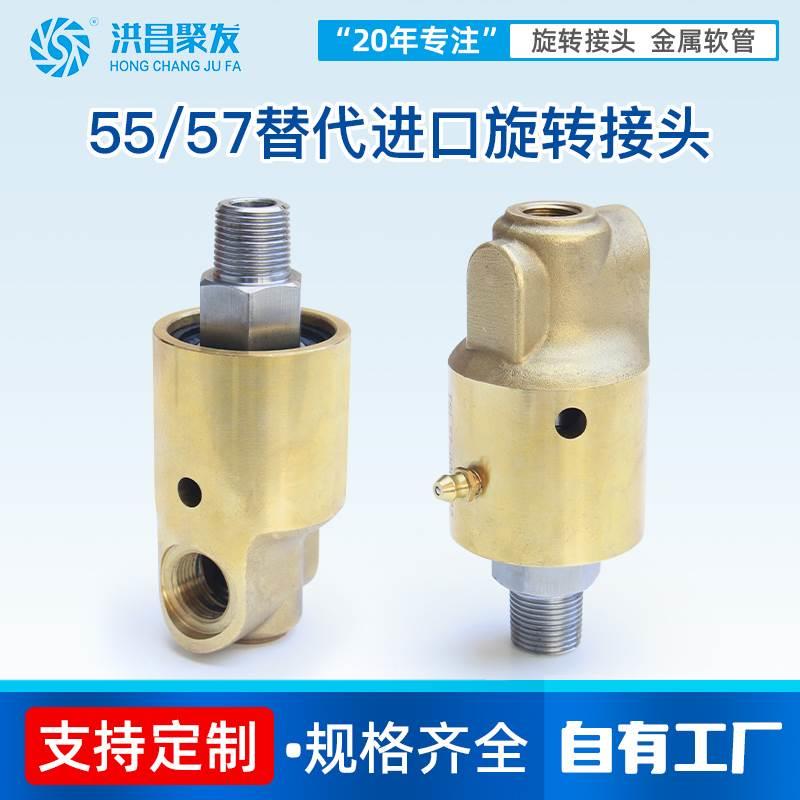 替代杜博林55/57高速旋转接头六色曲面胶印刷纸杯机过冷水deublin