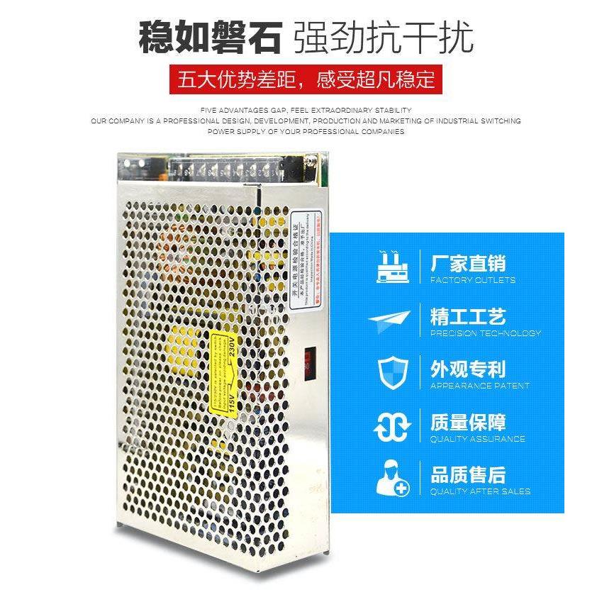 24V10A开关电源 220v转250W24V直流电源 LED变压器 S-240-12