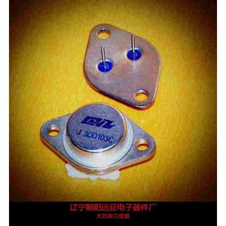 出售大功率三极管3DD15A,3DD15B,3DD15C,3DD15D,3DD15E