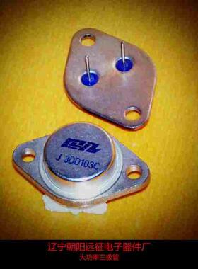 出售大功率三极管3DD15A,3DD15B,3DD15C,3DD15D,3DD15E