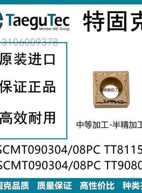 特固克SCMT09T304PC TT9080SCMT09T308PC TT8115