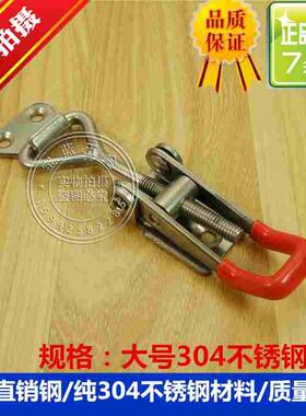304不锈钢可调锁扣 锁夹  箱扣 快速夹具 门栓夹钳 箱子配件中号