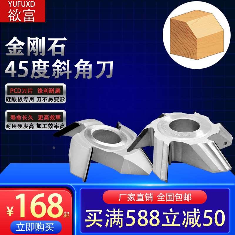 欲富木工刀具金刚石45度斜角刀实木倒斜边倒角30度数控修边立铣刀