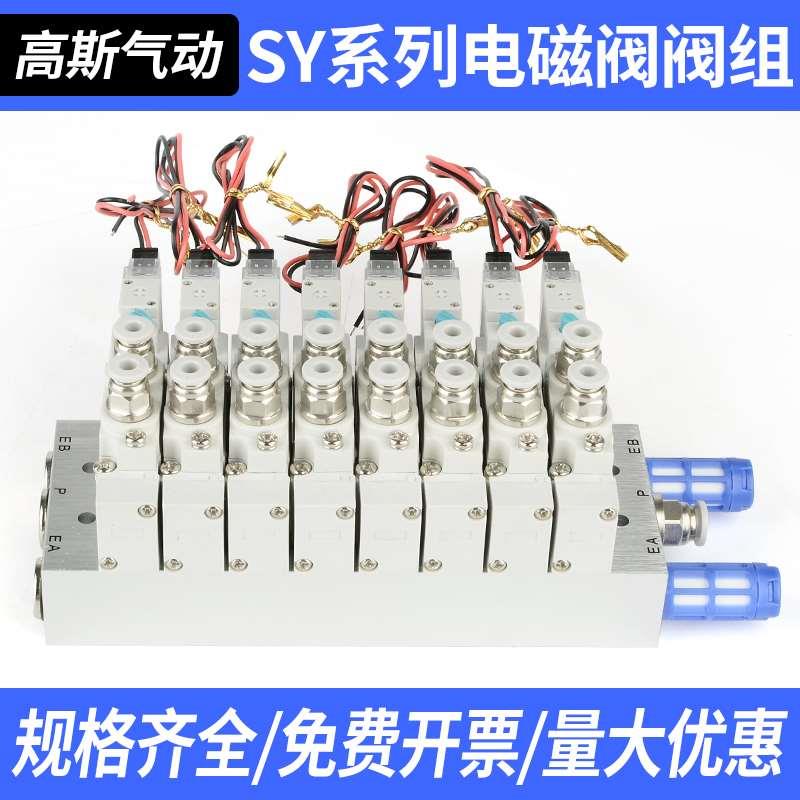SMC型SY5120/3120/7120/-3/4/5/6LZD-M5/01/02控制气电磁阀组合