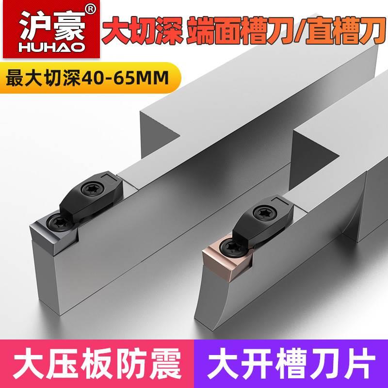 沪豪数控切槽刀杆端面槽刀大切深加深加长外圆平面圆弧切槽刀压板