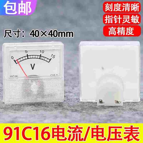 91C16-A直流电流表10A20A30A50A充电机稳压器专用表头外尺寸40*40