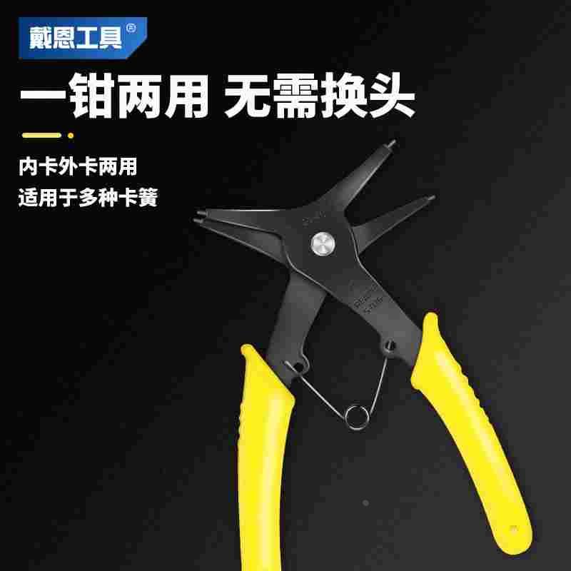 卡簧钳子多功能挡圈钳扩张钳套装工具内外两用工业级卡环内弯外弯