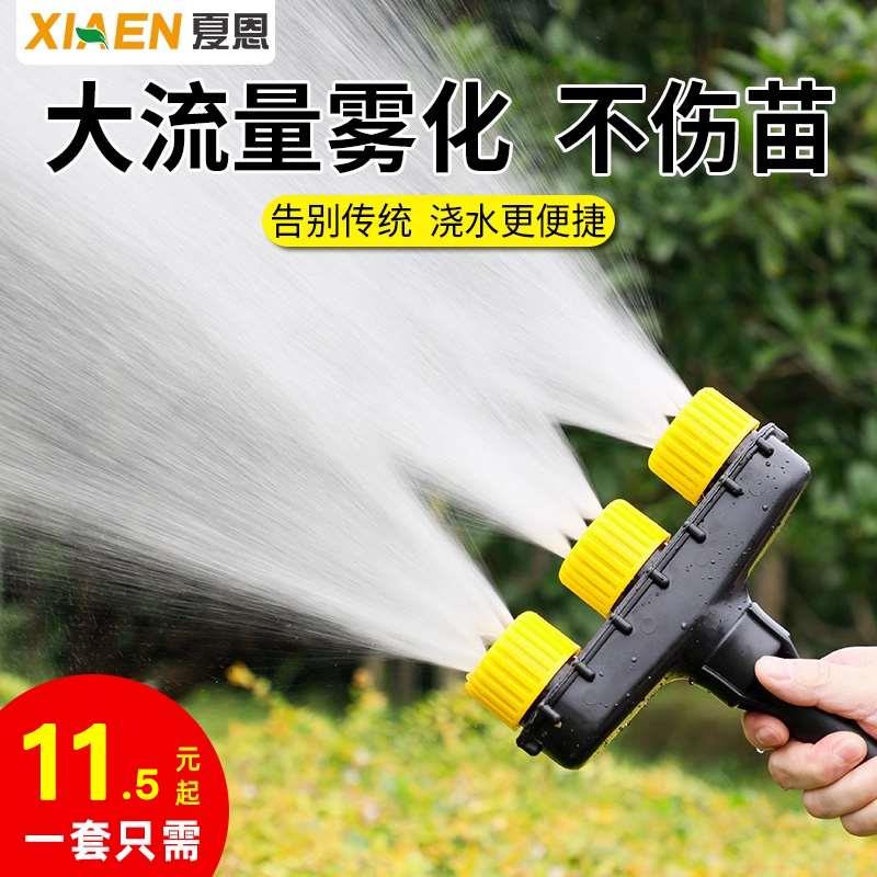 农用洒水浇地浇菜园林浇水浇花雾化喷头大棚育苗灌溉水泵水枪神器