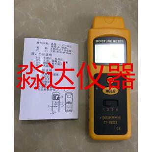 混凝土 建筑材料 墙体水分仪水份测量仪 渗漏检测 砌砖粘土耐火砖