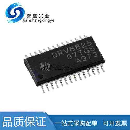 原装正品 DRV8825PWPR HTSSOP-28 2.5A 双极步进电机驱动器芯片IC