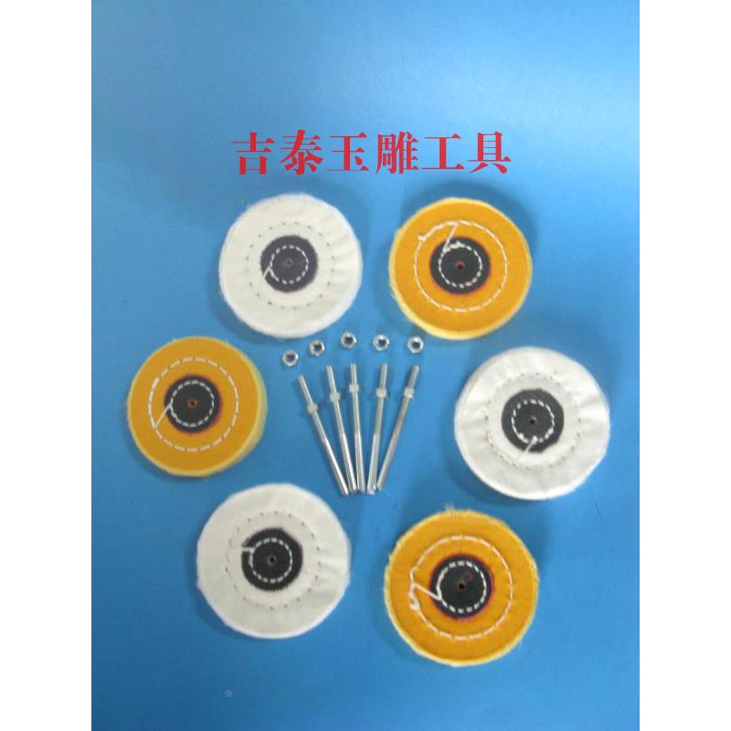 抛光材料 白布轮 绒布轮 金属抛光轮  镜面抛光 布盘 抛光盘