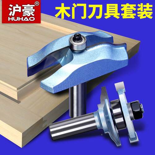 沪豪品牌   1/2柄柜门刀木工铣刀  门板刀  门框刀  榫合刀 刀具
