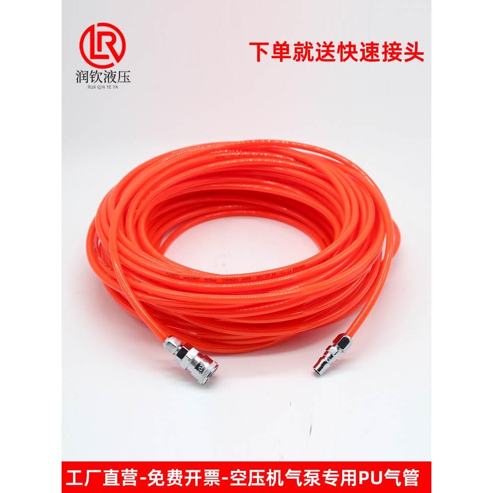 气动弹簧管气动直管空压机管气泵气管5*8耐高压PU气管带快速接头