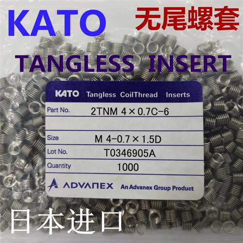 新款 2TNM日本进口KATO加藤无尾钢丝螺套螺纹保护套工具M2-M10M12