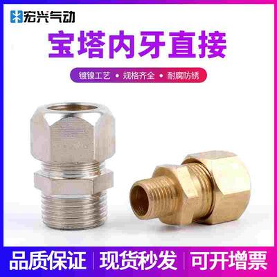 卡套直接铜接头铜管油管卡套接头KKC4/6/8/10/12-M5/01/02/03/04