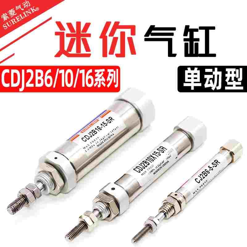 不锈钢小型笔形单动迷你气缸PSB/CDJ2B10/16*5*10-20/25*30-50-SR