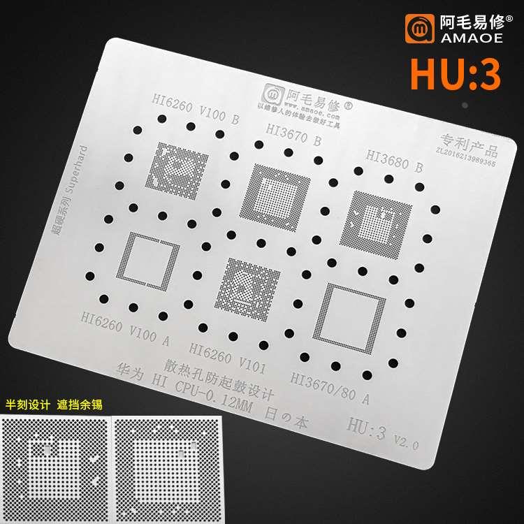 HU3/4海思CPU HI6260/3670/3680/6290/3690/6288/9500/V1钢植锡网