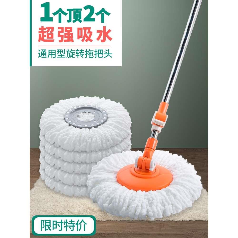 拖把头替换头通用款加厚非纯棉旋转拖把头好神拖把头墩布16CM通用