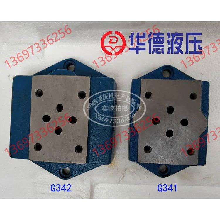 华德底板G341/01G342/02液压阀油路块G1/4G3/8M14M18X1.5转接管道