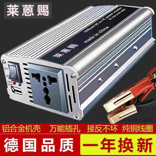 AIKEBO【】逆变器电源24v12v转换220伏电瓶电动车载家用户外大功