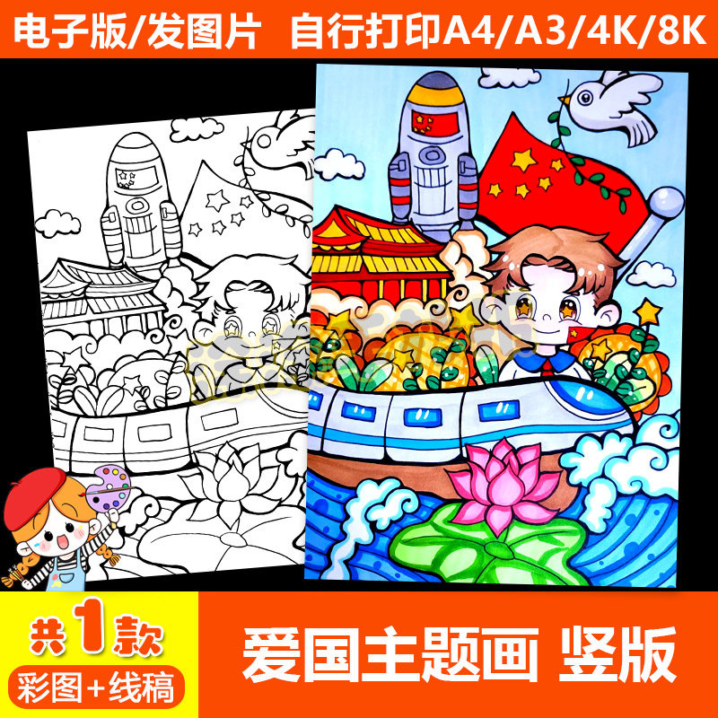 红领巾童心向请党放心国强有我绘画手抄报强国爱国主题国庆节模板图片