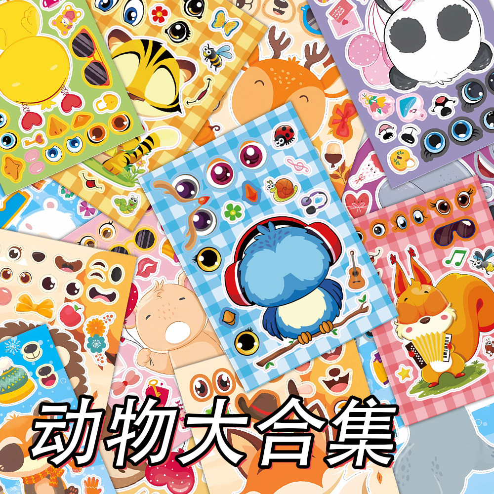 小动物合集拼图贴纸儿童早教启蒙认知宝宝益智可爱卡通动手装饰贴,文具电教/文化用品/商务用品,贴纸/立体贴纸,淘宝优惠券,粉丝福利购,淘宝优惠卷
