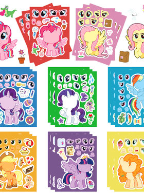 可爱Q版小马宝莉pony拼图贴纸