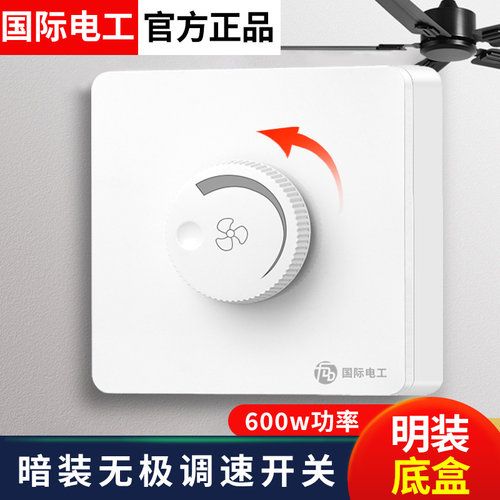 1200w调速开关无极调速开关