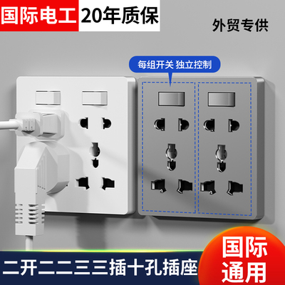 暗装英港式万能十孔带开关面板