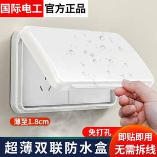 超薄双86型浴霸开关防水盒浴室防溅盒二位插座防水罩保护罩双联