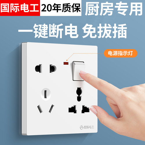 86型一开多功能插座墙壁五孔