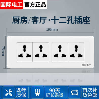 老式多功能20二十孔9九眼插座