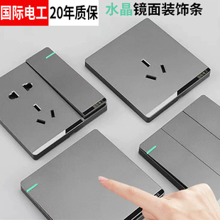 大板灰色开关插座面板家用多孔墙壁一开五孔电源 国际电工86型暗装