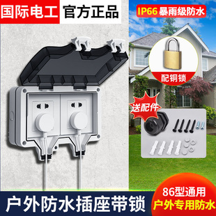 双联户外防水插座带锁一体明装电源开关五孔防雨盒室外露天防暴雨