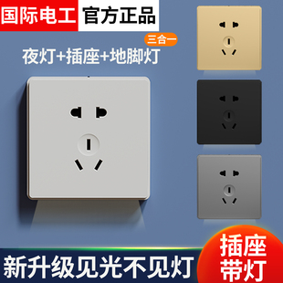 人体感应地脚灯带五孔插座嵌入式小夜灯楼梯间过道走廊86暗装面板