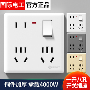 86型插座带开关一开八孔多功能一开12孔十二孔10孔厨房多孔空调插