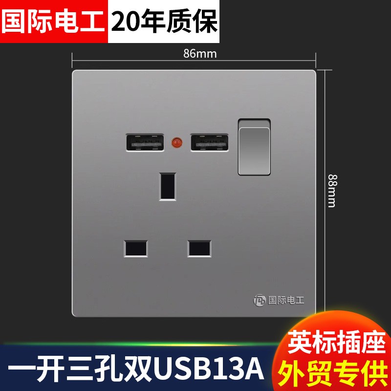 香港澳门86型英式专用13A方脚三孔带USB插座暗装英标英制电源面板