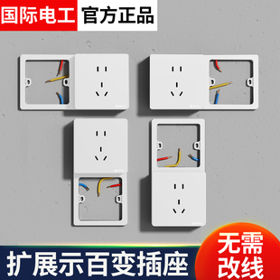 86型超薄明装扩展插座带开关明线明盒墙壁拓展面板6六孔4四孔多孔
