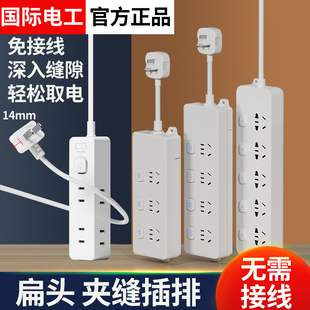 免接线超薄扁平插头插线板家用延长线插座沙发缝隙夹缝插排长线