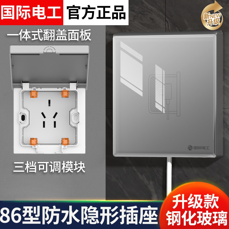 86型暗盒嵌入式隐藏凹陷冰箱10A16A五孔可调节钢化玻璃隐形凹槽插