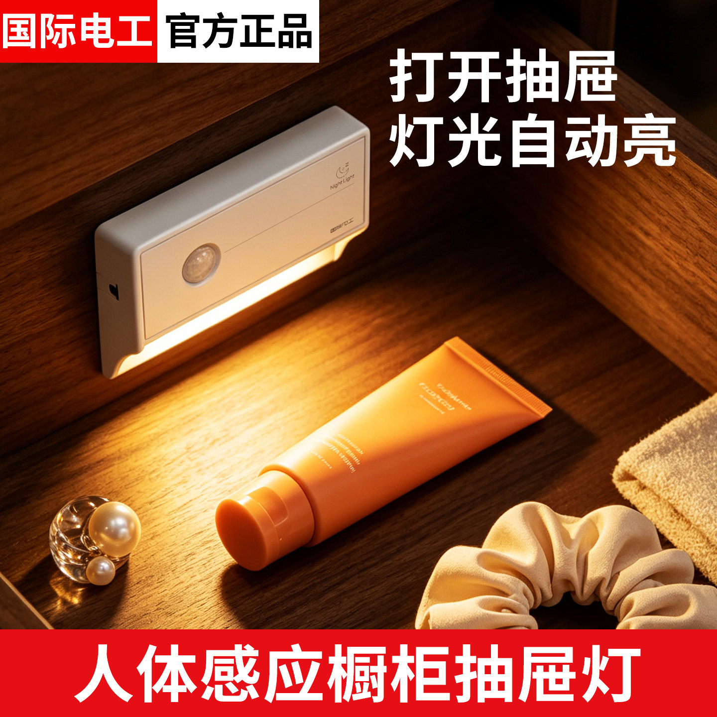 抽屉感应灯橱柜岛台吧台一体式抽屉感应灯免开槽门控感应抽屉灯