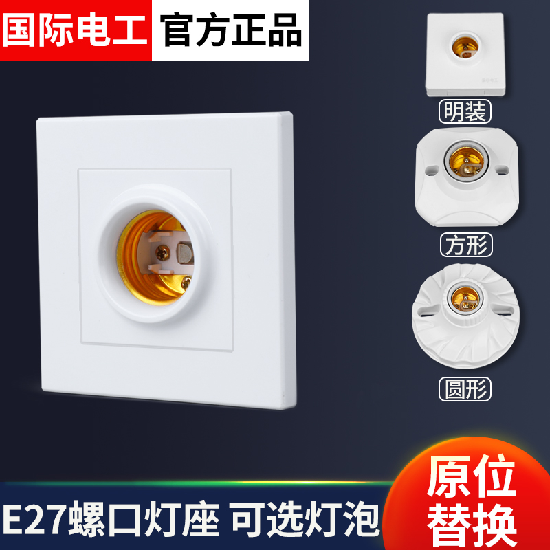 E27螺口LED灯泡螺旋灯头